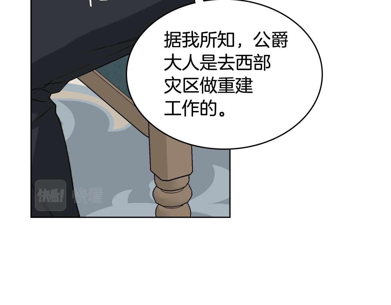 第53话 拜访公爵府45