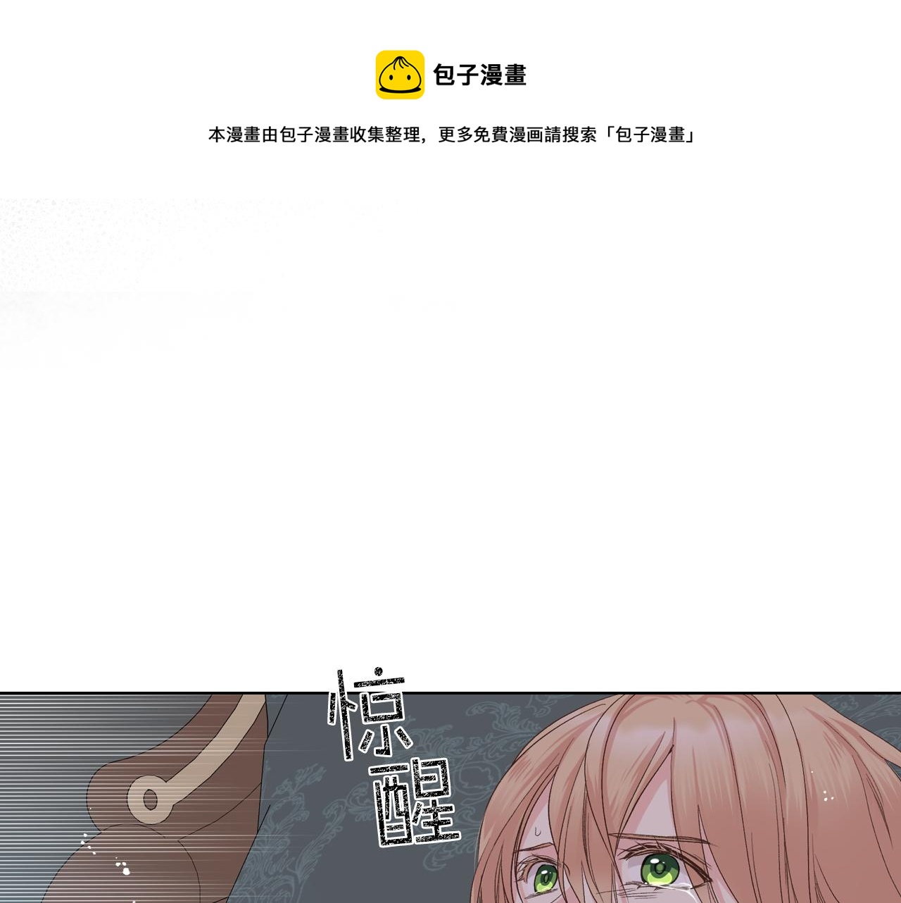第49话 英雄救美20