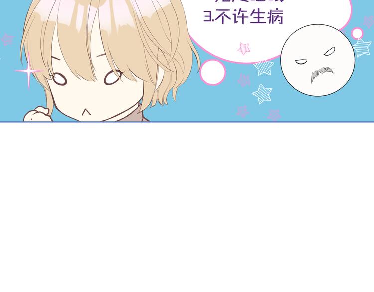 第3话 特殊待遇109