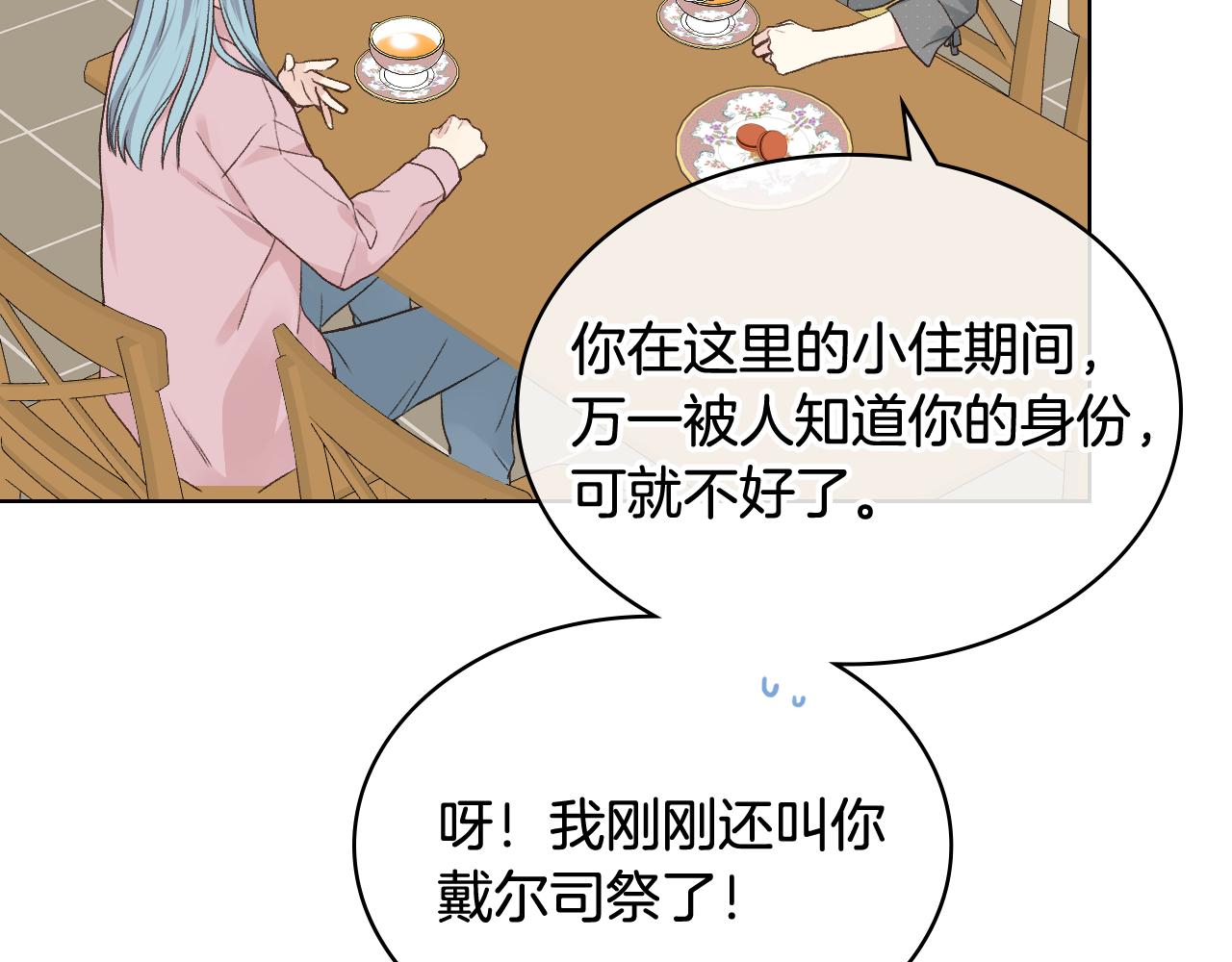 第35话 又一个夥计114