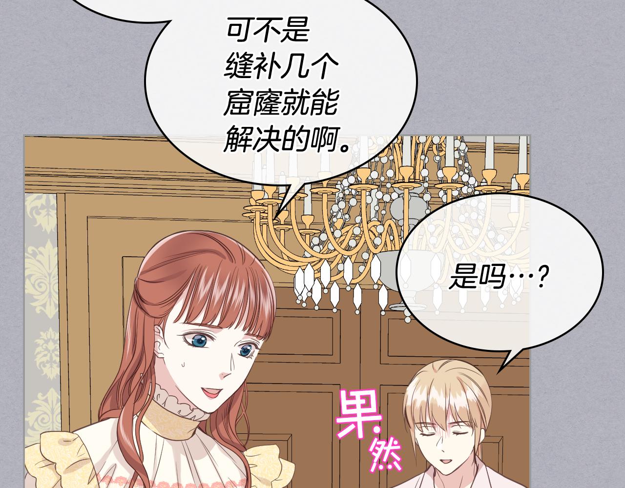 第17话 小姐的善意29