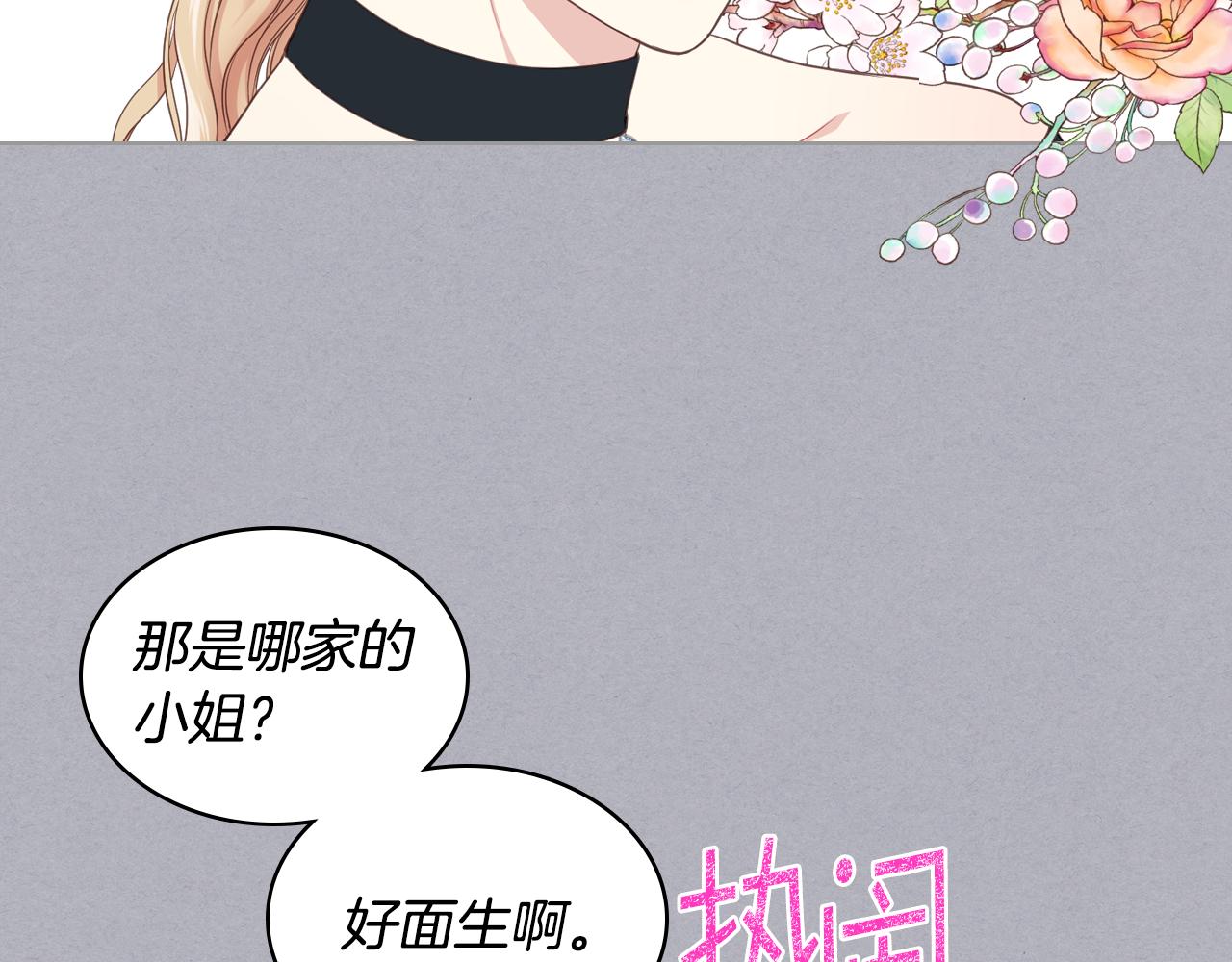 第17话 小姐的善意60