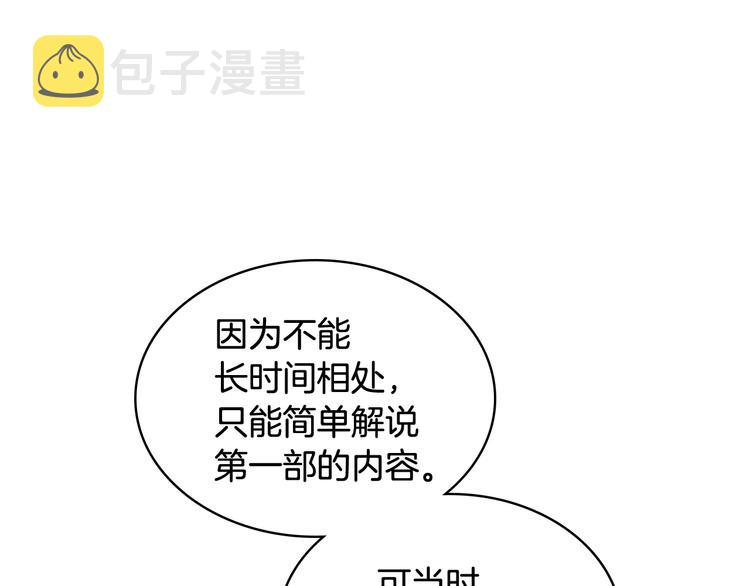 第8话 新的职场8