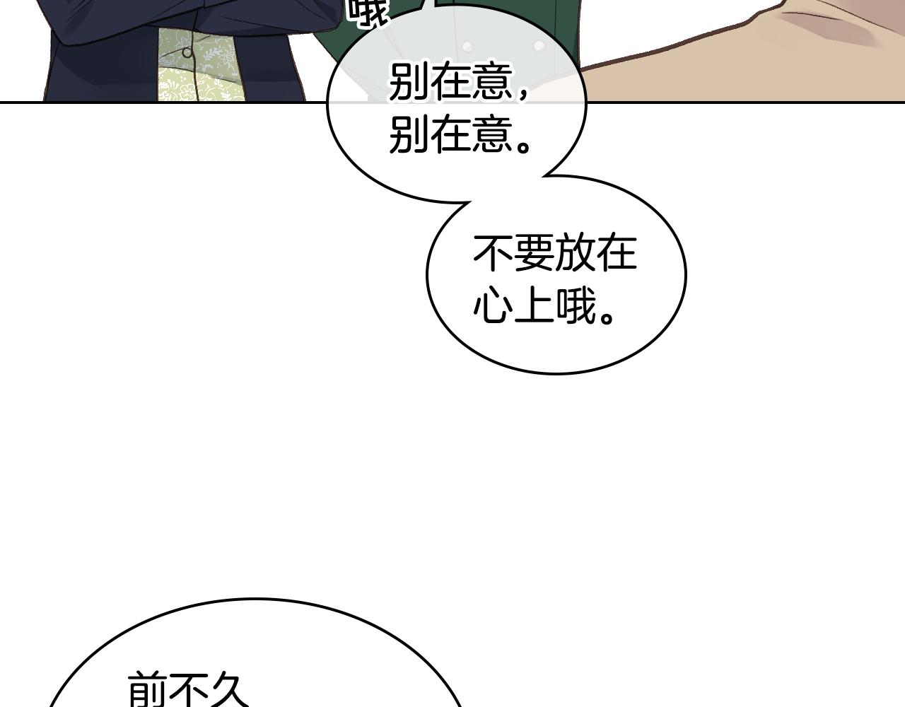 第29话 圣主到访53