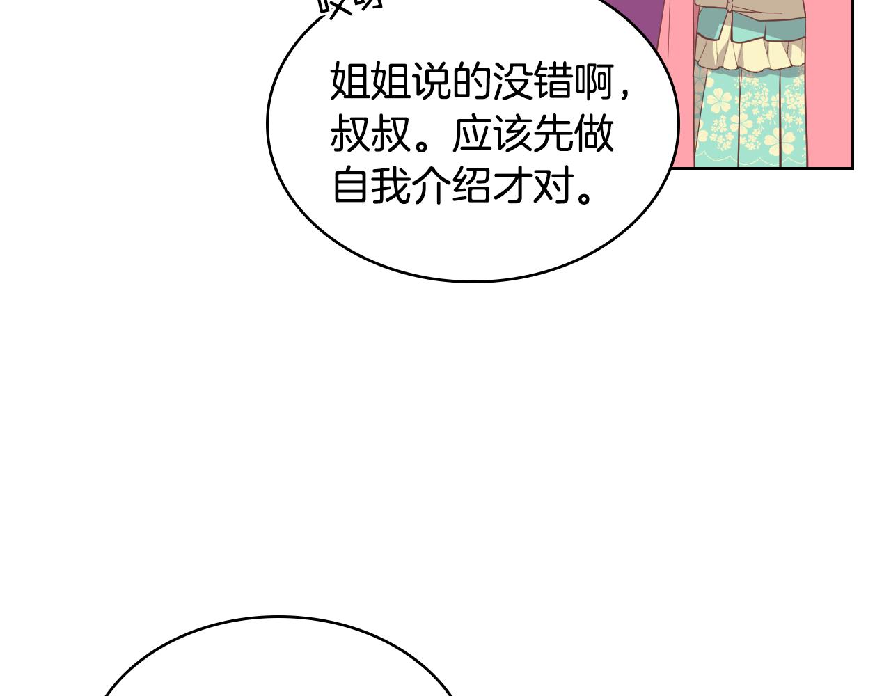 第18话 伯爵的提议15
