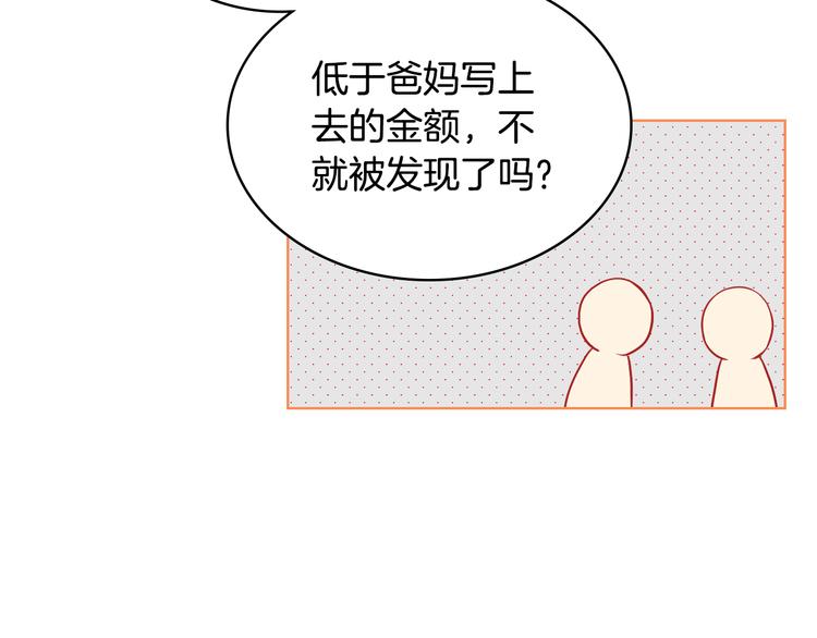 第13话 自作自受39
