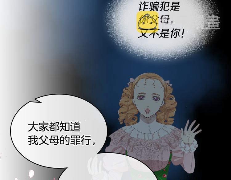 第16话 弟弟的搭档78