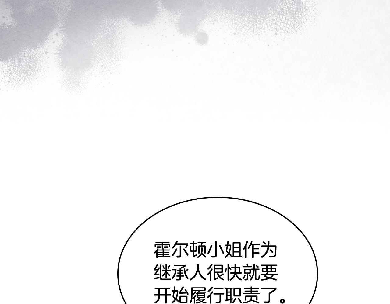第74话 亮相社交圈103