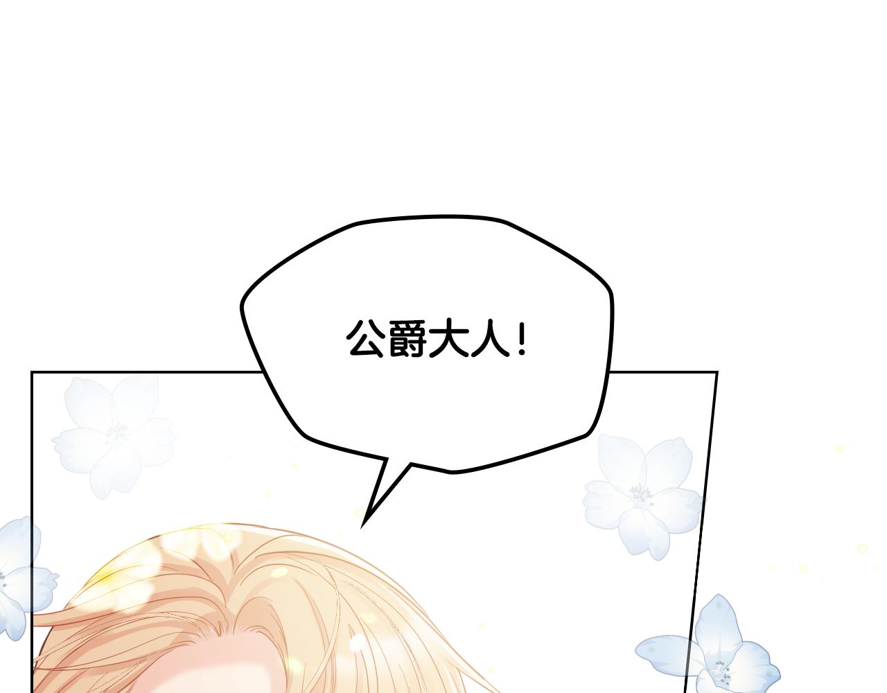第63话 魔晶石34