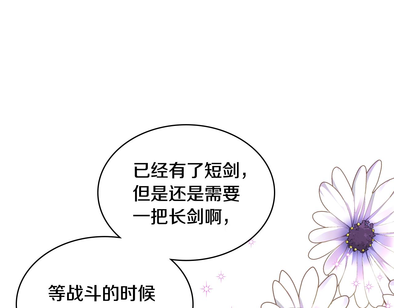 第58话 身份暴露117