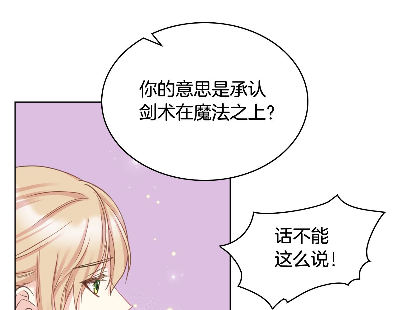 第62话 与肯尼斯汇合62