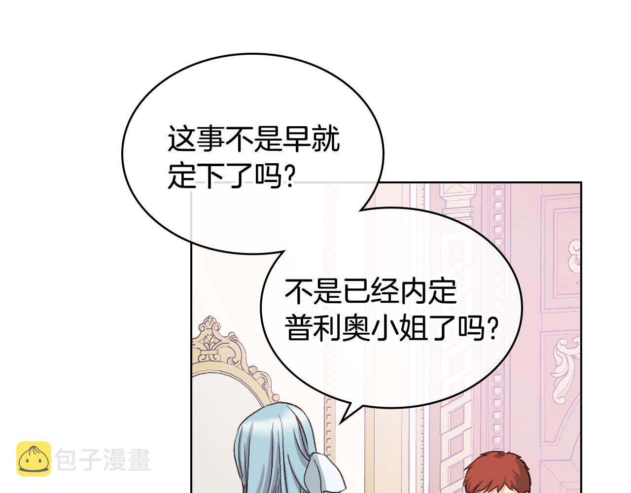 第54话 利用戴尔4