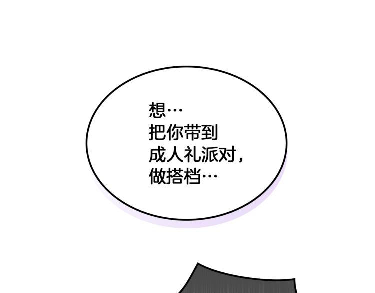 第19话 弟弟的主张34