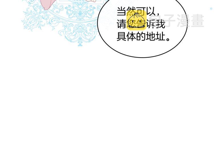 第22话 付费搭档83