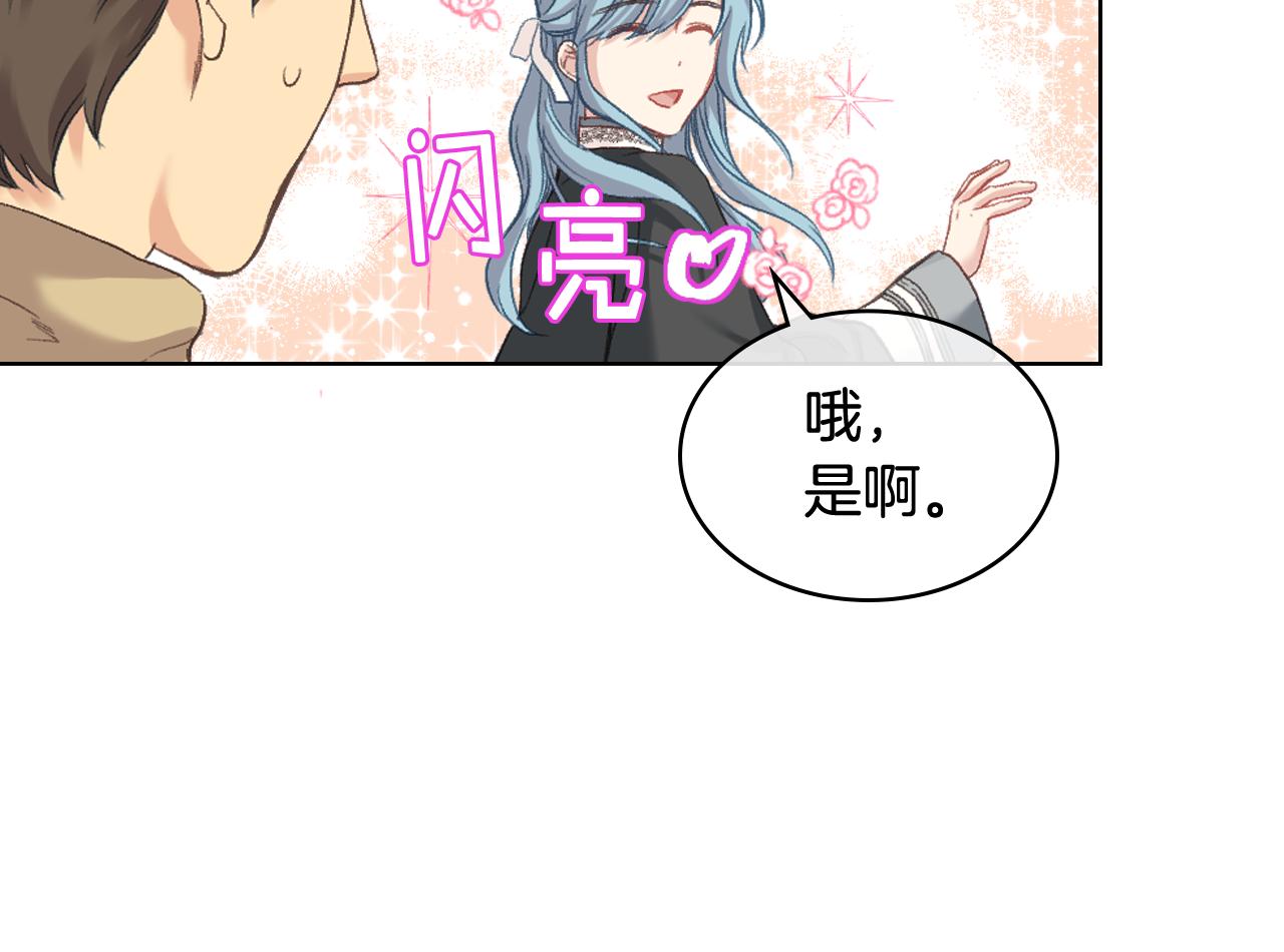 第57话 落脚休息101