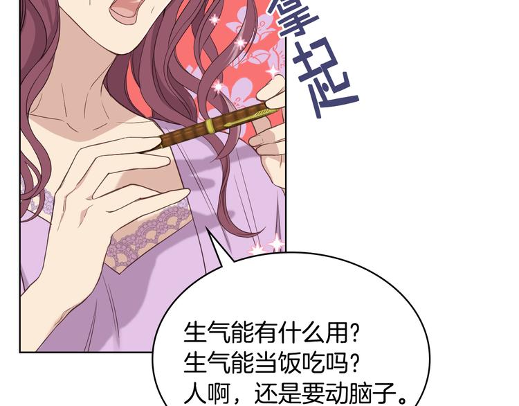 第13话 自作自受26