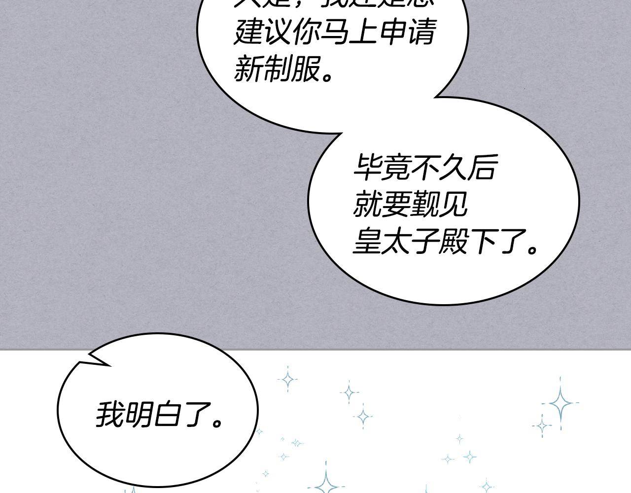 第17话 小姐的善意50