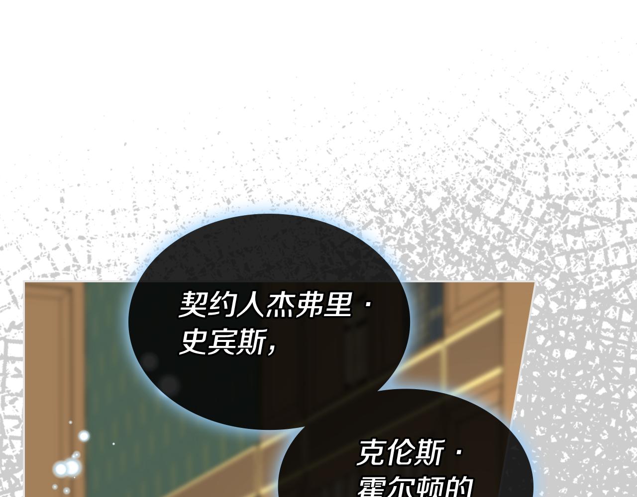 第67话 母体现身（2）105
