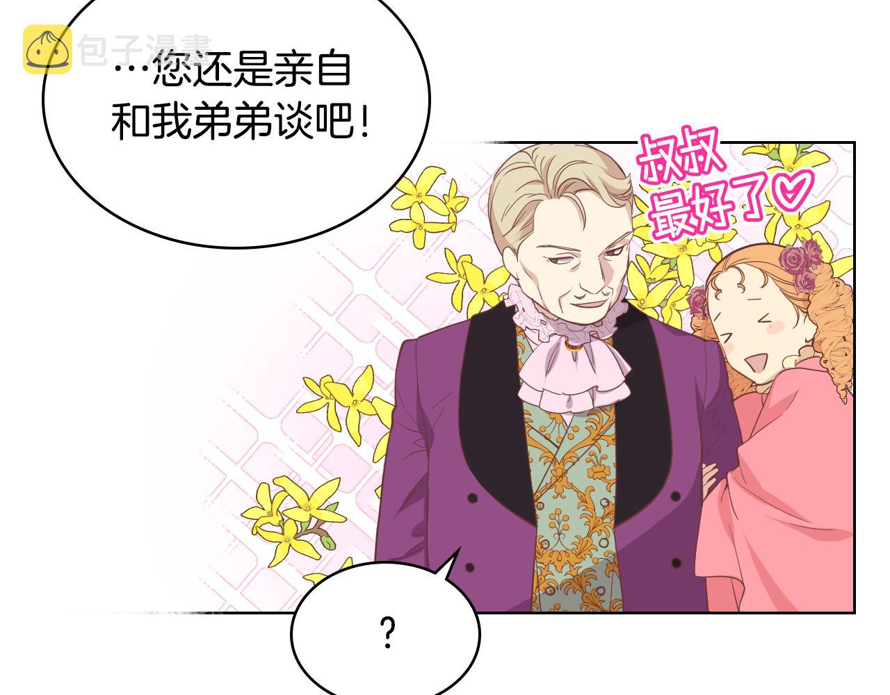 第18话 伯爵的提议41