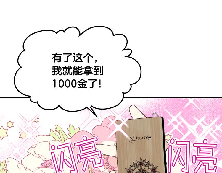 第13话 自作自受109