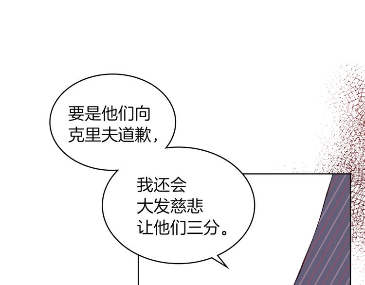 第12话 讨好弟弟118