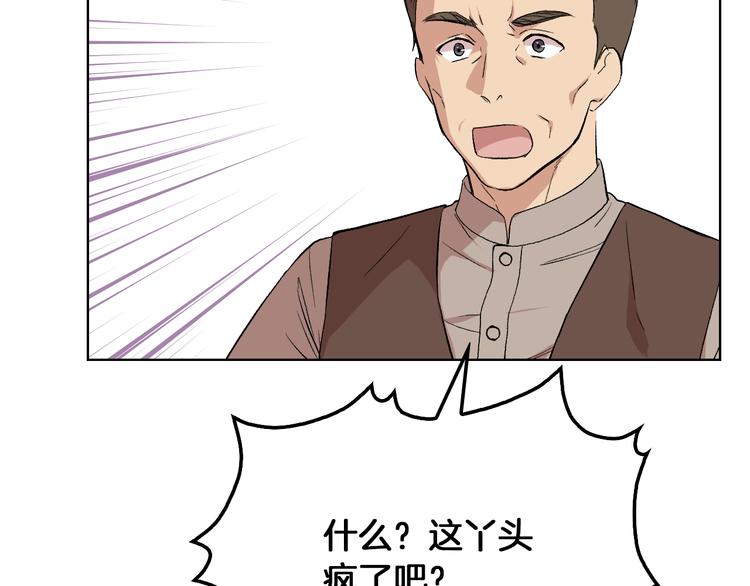 第5话 残忍的现实66