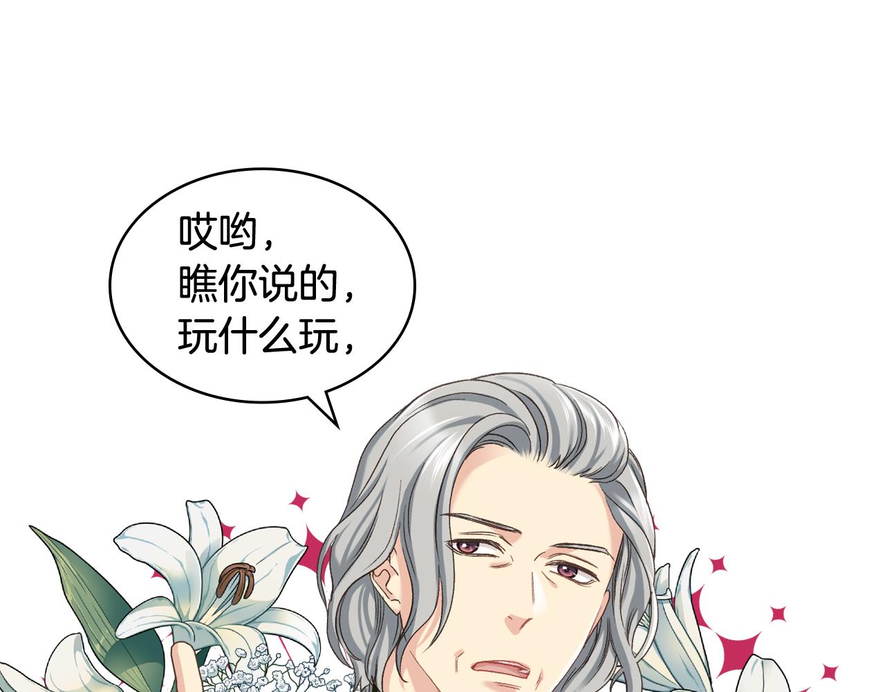 第60话 十一年前51