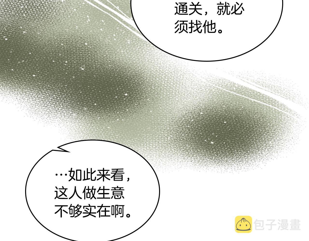 第18话 伯爵的提议82