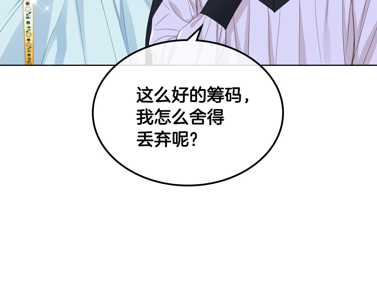 第一季完结篇 该我了94