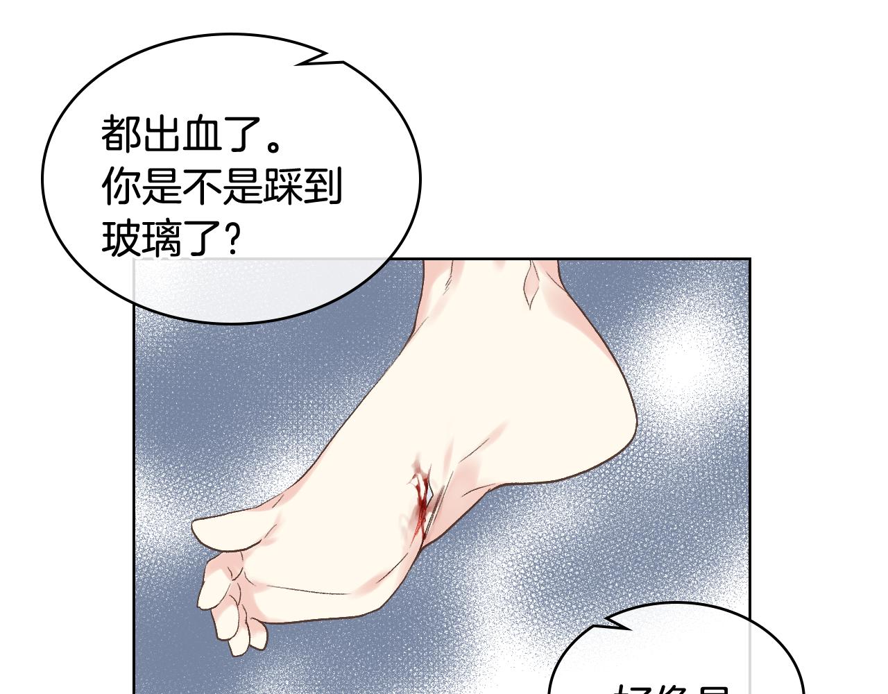 第27话 爲你疗伤28