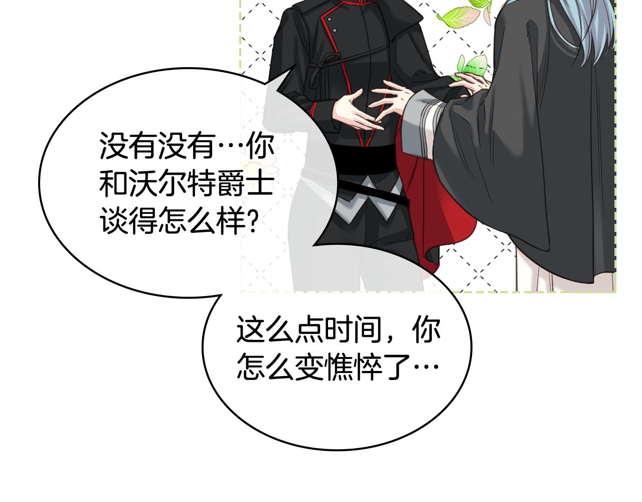 第59话 接近目的地33