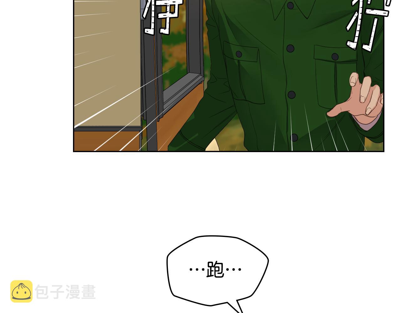 第46话 捉兔游戏3