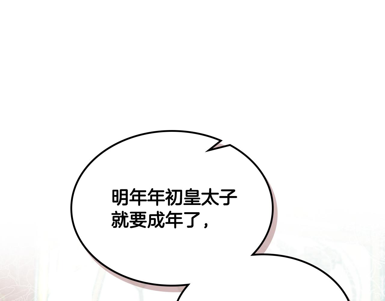第53话 拜访公爵府76