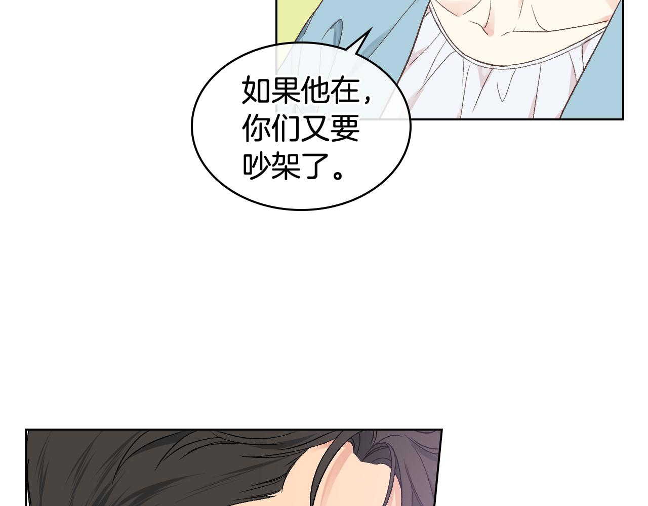 第27话 爲你疗伤101