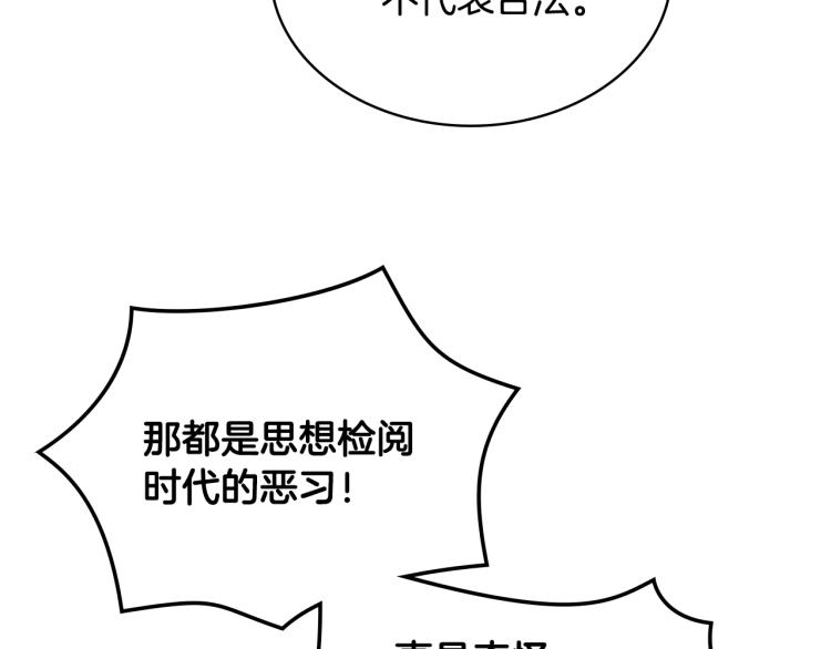 第21话 替罪羊81