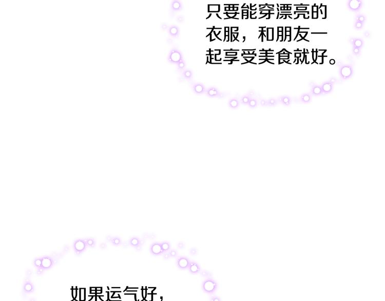 第16话 弟弟的搭档25