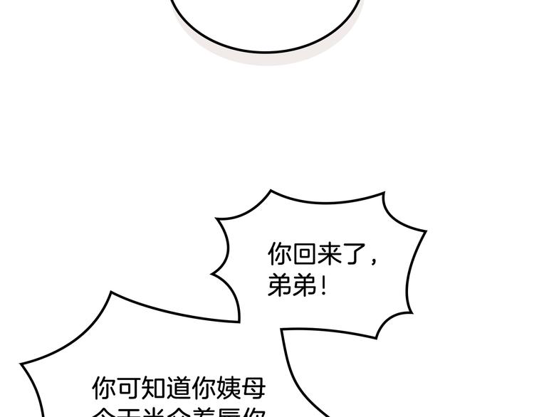 第10话 我来保护你75