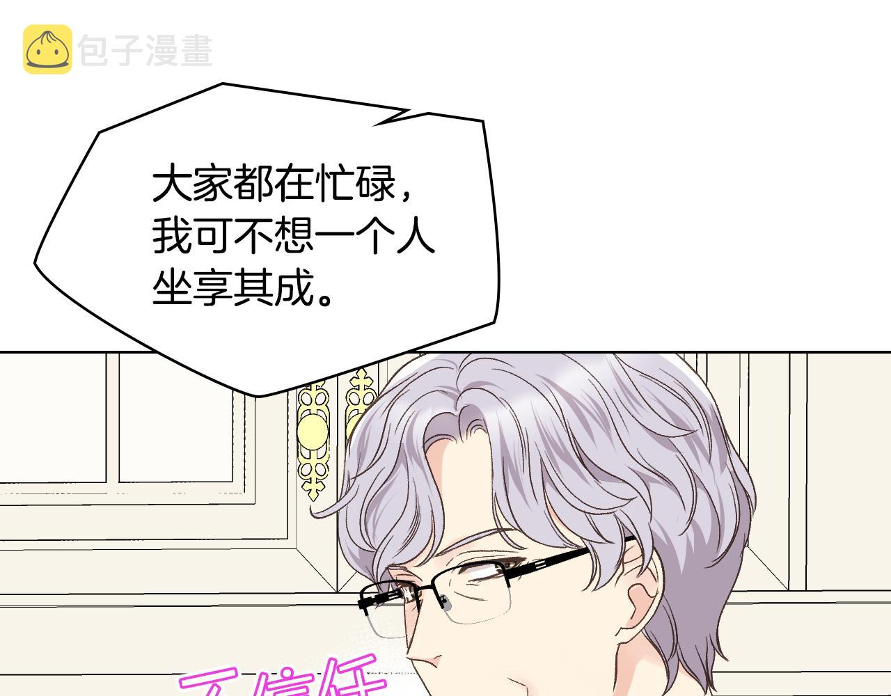 第38话 回忆过去34