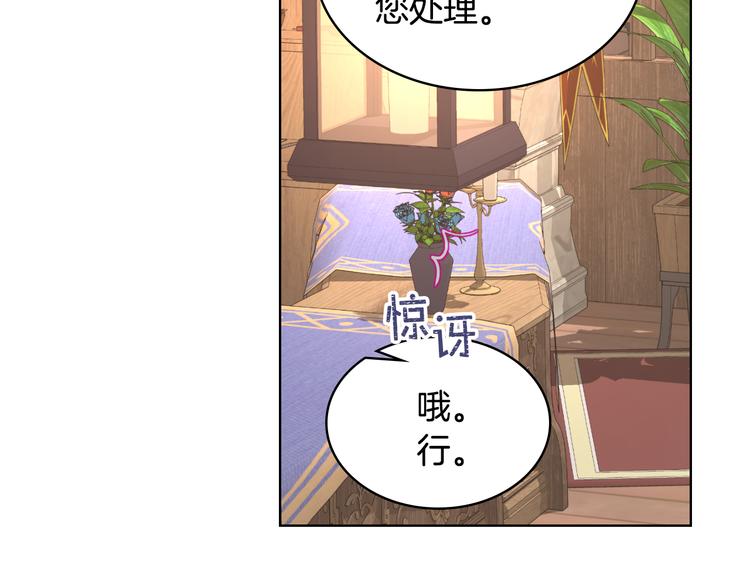 第13话 自作自受116