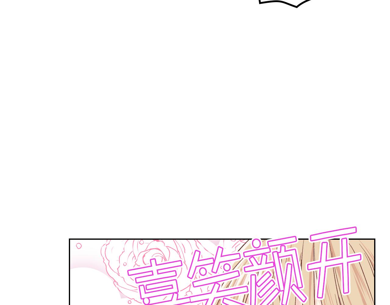 第29话 圣主到访73