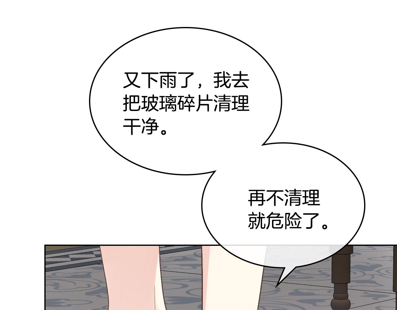 第39话 求救！83