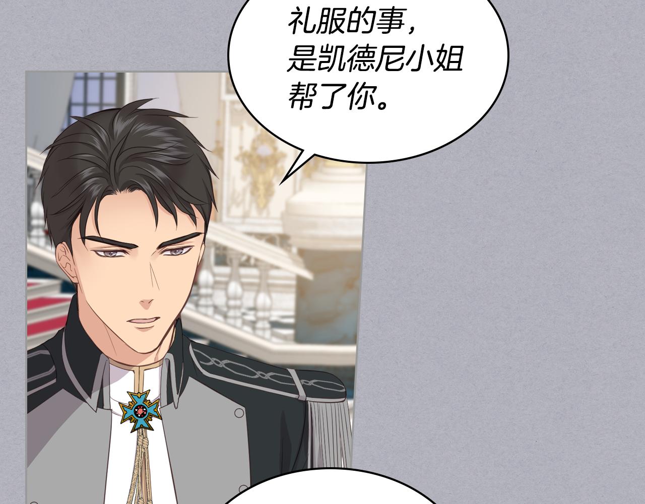第17话 小姐的善意43
