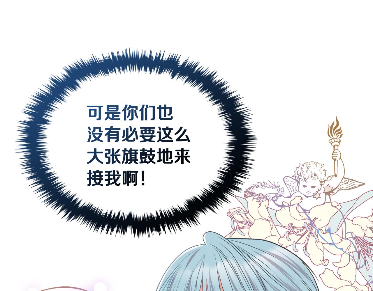 第41话 前来接驾108