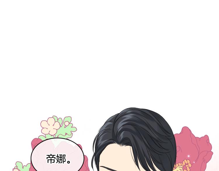 第22话 付费搭档32