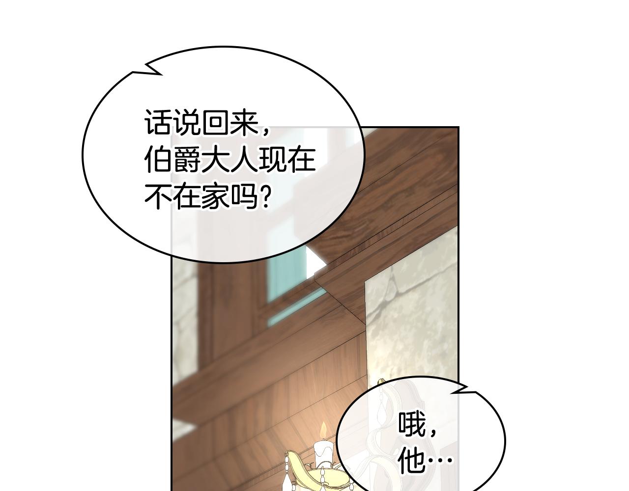 第29话 圣主到访98