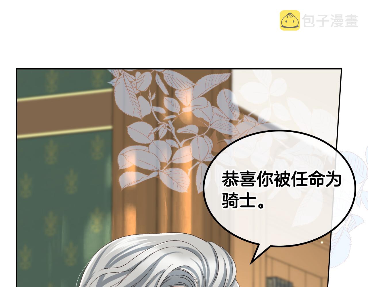 第60话 十一年前81