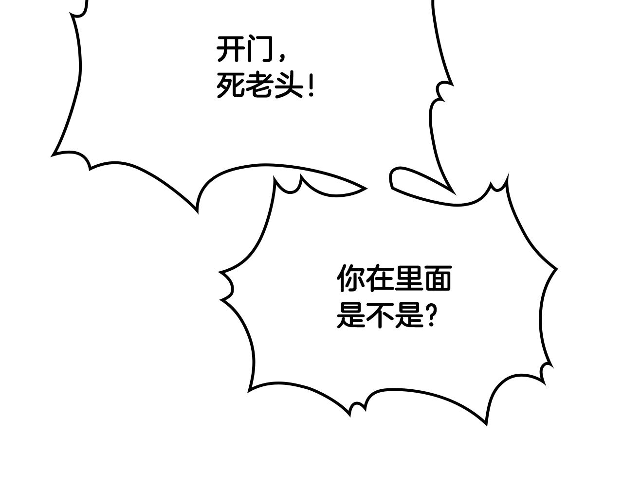第33话 怪老头87