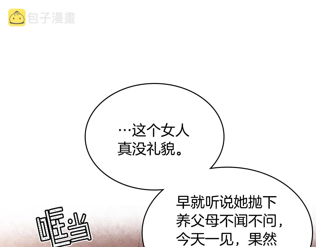 第18话 伯爵的提议61