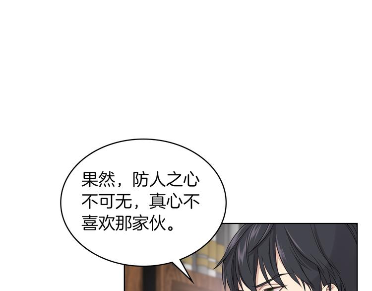 第15话 守护姐姐58