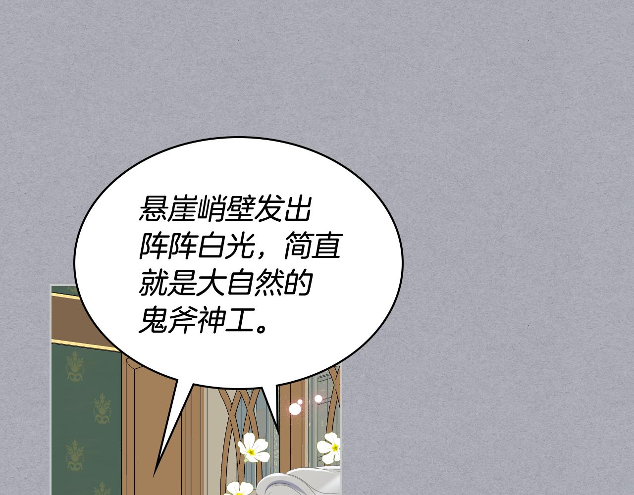 第69话 自我束缚84